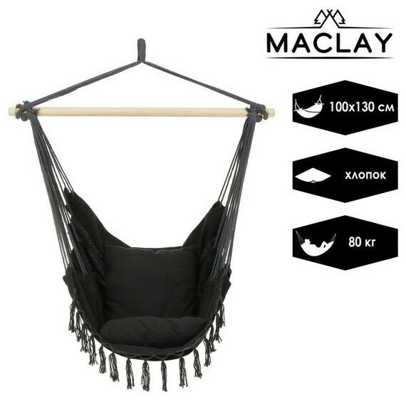 Подвесные кресла: Гамак-кресло Maclay 100х130х100 см фотографии