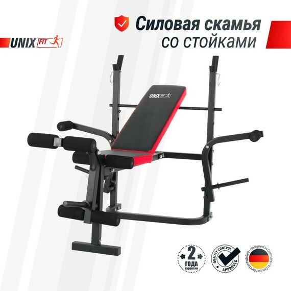 Скамьи и стойки под штангу: Скамья силовая со стойками UNIXFIT BENCH 120M фотографии