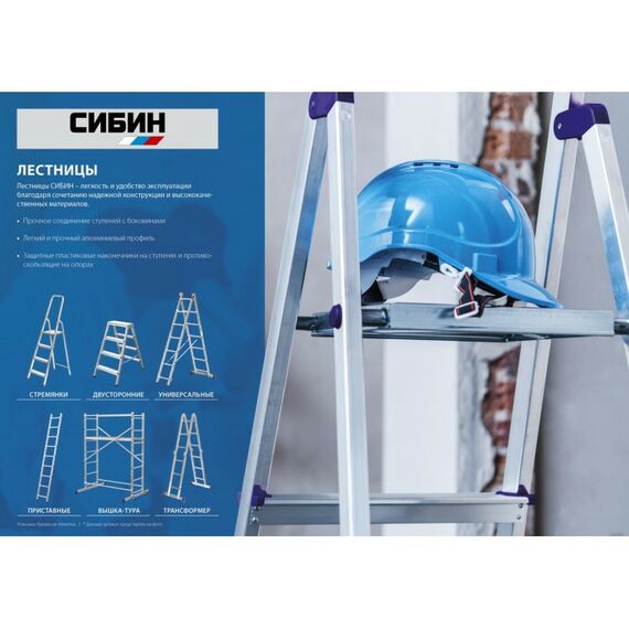 Стремянки и лестницы: Стальная стремянка СИБИН 3 ступени 60 см [38803-03] фотографии