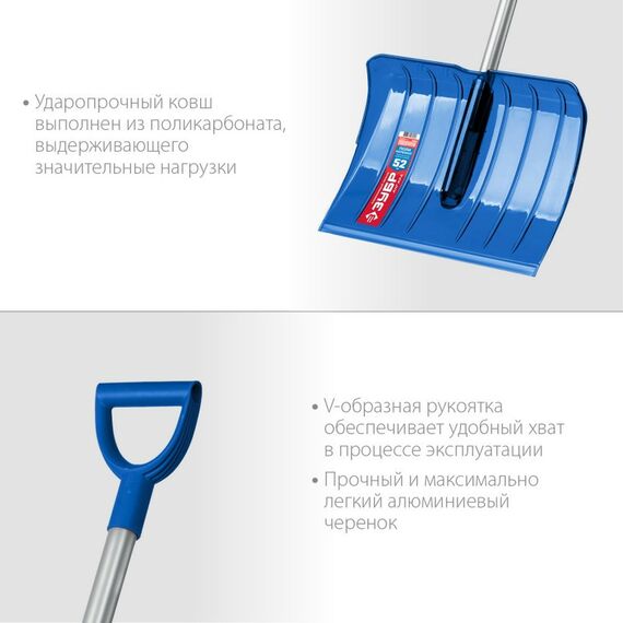 Лопаты: Снеговая лопата Зубр Профессионал АНГАРА ковш 52 см морозостойкий поликарбонат, ударопрочная, легкий черенок из алюминия, V-ручка [39980] фотографии