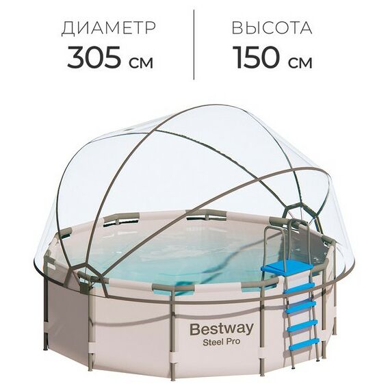 Бассейны: Купол-тент на бассейн  d=305 см, h=150 см, цвет серый фотографии