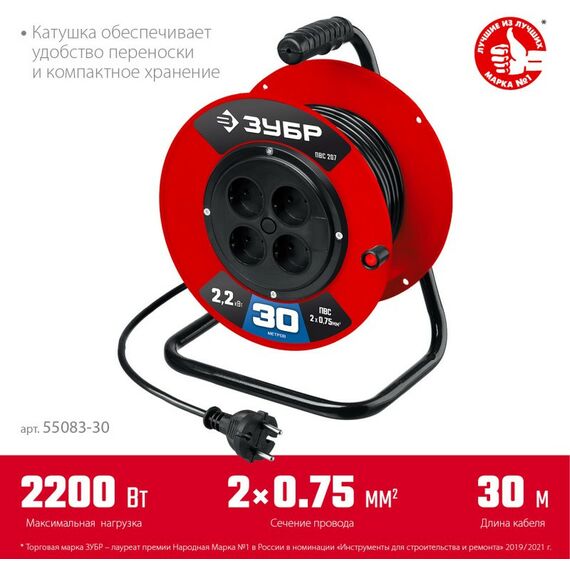 Удлинители электрические: Удлинитель на катушке Зубр ПВС-207 ПВС, 2 х 0.75 мм2, 30 м, 2200 Вт [55083-30] фотографии