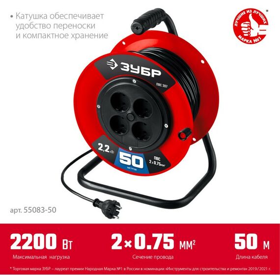Удлинители электрические: Удлинитель на катушке Зубр ПВС-207 ПВС, 2 х 0.75 мм2, 50 м, 2200 Вт [55083-50] фотографии