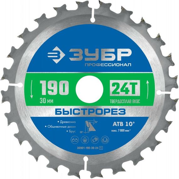 Пильные и алмазные диски: Пильный диск по дереву Зубр Профессионал Быстрорез 190 x 30 мм 24Т [36901-190-30-24] фотографии