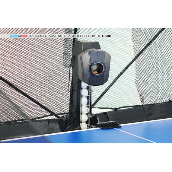 Настольный теннис: Тренажер для настольного тенниса START LINE H600 фотографии