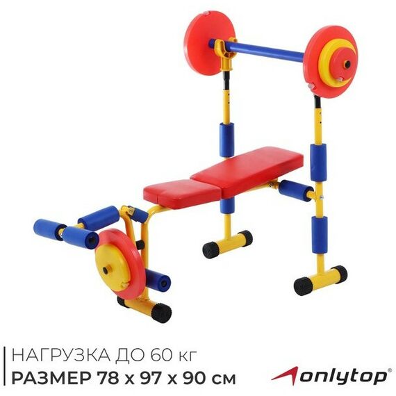 Детские тренажеры: Детская скамья для жима со штангой ONLYTOP 537822 фотографии