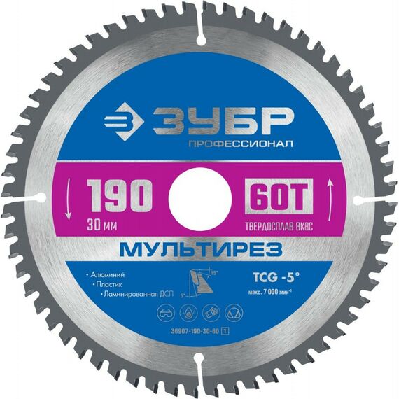 Пильный диск по алюминию Зубр Профессионал Мультирез 190 x 30 мм 60Т [36907-190-30-60] фотографии