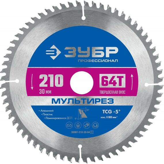 Пильный диск по алюминию Зубр Профессионал Мультирез 210 x 30 мм 64Т [36907-210-30-64] фотографии