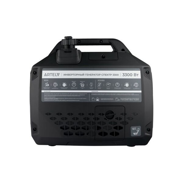 Инверторный генератор Artelv СПЕКТР 3300 [ASIE3300] фотографии