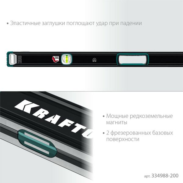 Сверхпрочный магнитный уровень KRAFTOOL A-RATE CONTROL 2000 мм точность 0.3 мм/м, с зеркальным глазком [34988-200] фотографии