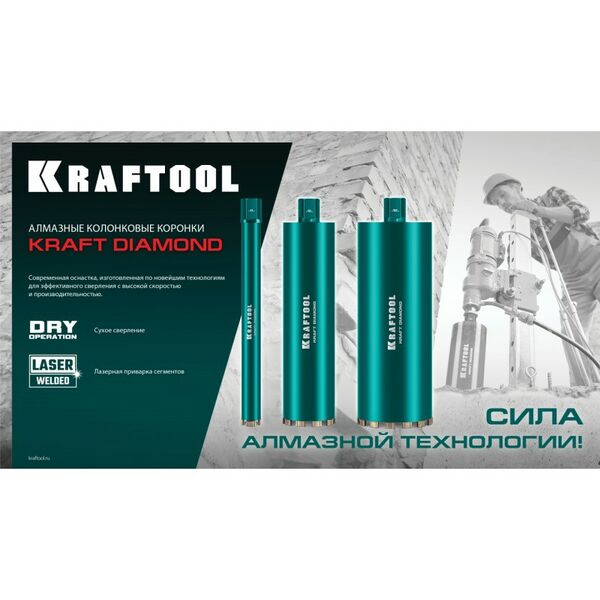 Алмазная Коронка по железобетону KRAFTOOL DIAMOND 102 мм 450 мм, 1 1/4", лазерная сварка сегментов [29825-102] фотографии