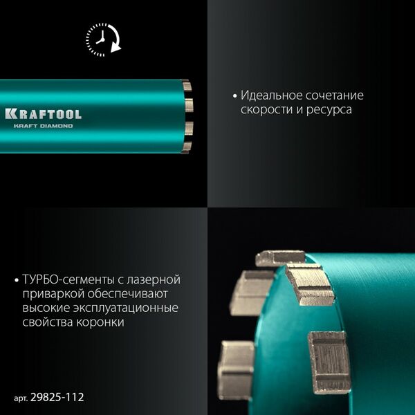Алмазная Коронка по железобетону KRAFTOOL DIAMOND 112 мм 450 мм, 1 1/4", лазерная сварка сегментов [29825-112] фотографии