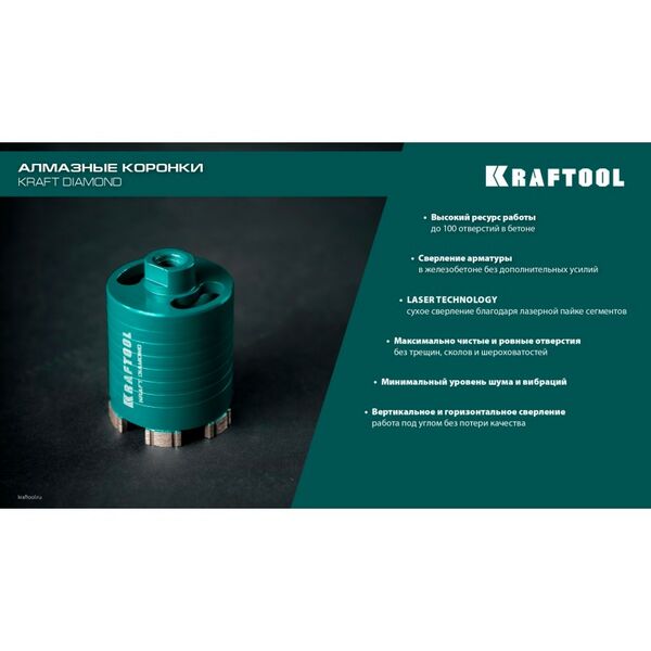 Алмазная коронка для подрозетников KRAFTOOL DIAMOND d 82 мм М16, рабочая глубина 75 мм, лазерная сварка [29820-82] фотографии