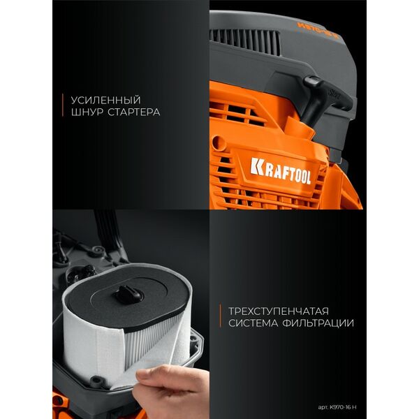 Бензорез по бетону (бетонорез) KRAFTOOL K970-16 H 4800 Вт, 400 мм, диск в комплекте фотографии
