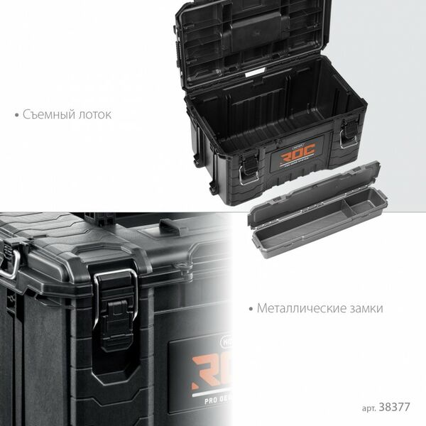 Пластиковый ящик с крышкой Keter ROC PRO GEAR 2.0 22" [38377] фотографии