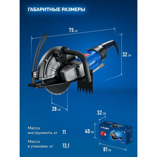 Штроборез (бороздодел) Зубр ЗШ-П100-2700 ПСТ Профессионал, d 305 мм, 2700 Вт, 100 мм фотографии