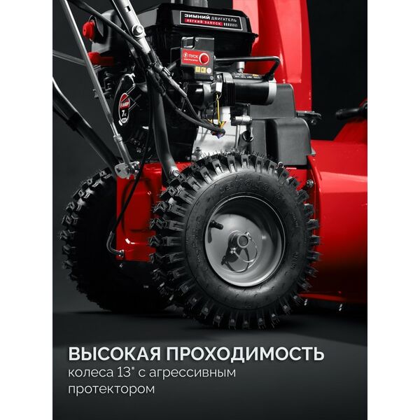 Бензиновый снегоуборщик Зубр СМБ-7-66 66 см фотографии