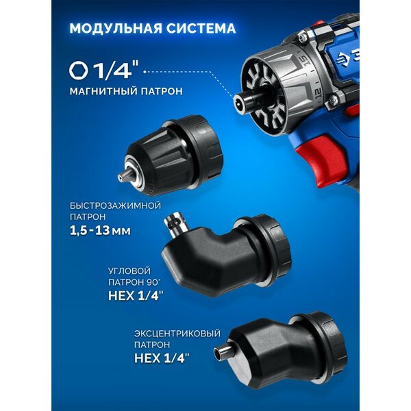 {[ru]:Набор: модульная дрель-шуруповерт + LED фонарь Зубр DB-125-22F КОМБИ