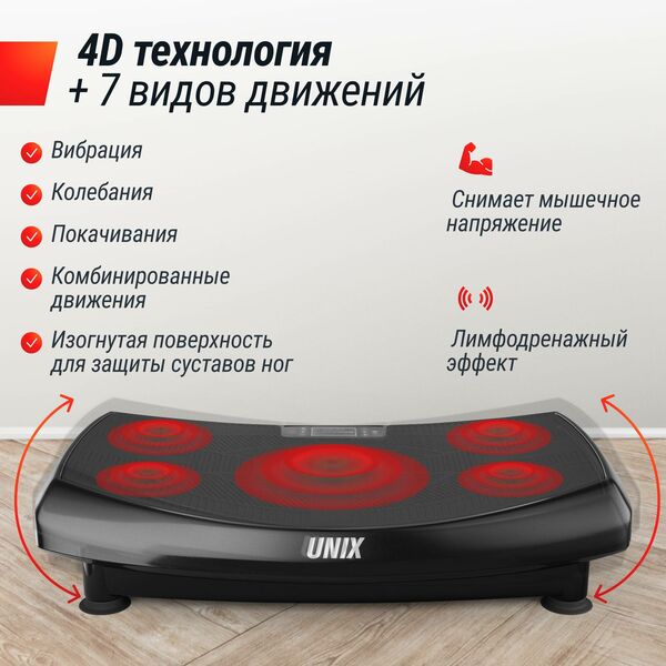 Виброплатформа UNIX Fit Boost 4D Black фотографии