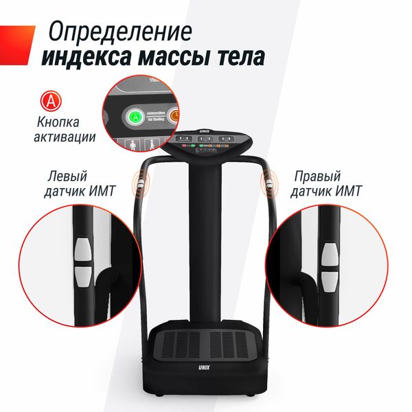 Виброплатформа UNIX Fit Improve 2 in 1 Black фотографии