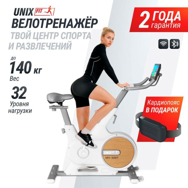 Велотренажер UNIX Fit MV-500T (15,6 TFT ) Wood фотографии