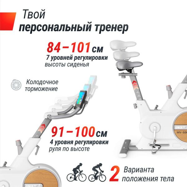 Велотренажер UNIX Fit MV-500T (15,6 TFT ) Wood фотографии