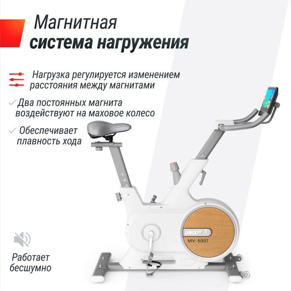 Велотренажер UNIX Fit MV-500T (15,6 TFT ) Wood фотографии