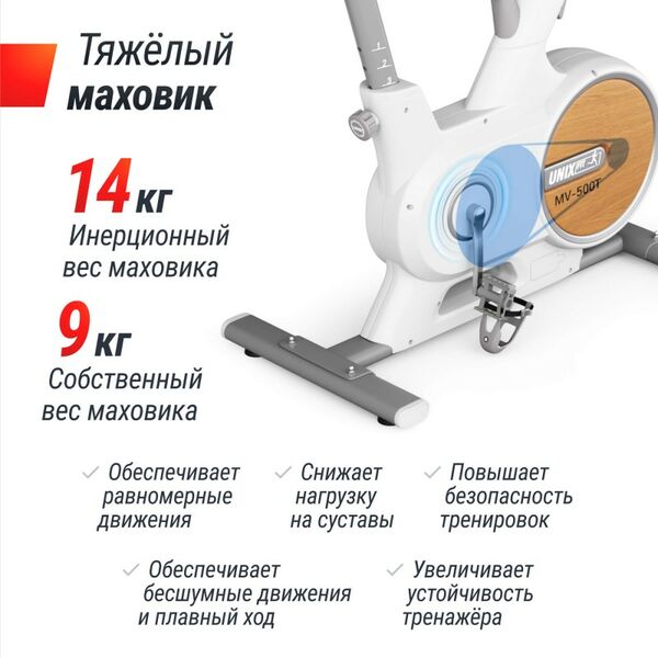 Велотренажер UNIX Fit MV-500T (15,6 TFT ) Wood фотографии