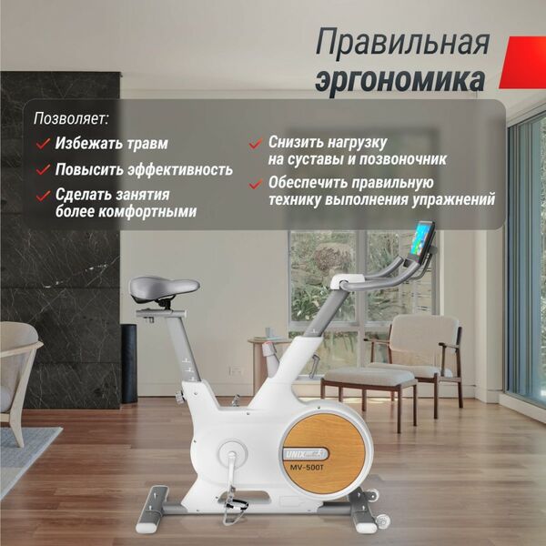 Велотренажер UNIX Fit MV-500T (15,6 TFT ) Wood фотографии