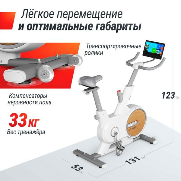Велотренажер UNIX Fit MV-500T (15,6 TFT ) Wood фотографии