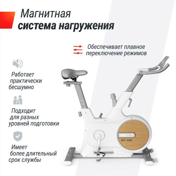 Велотренажер UNIX Fit MV-500 Wood фотографии