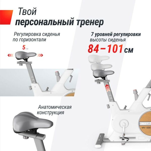 Велотренажер UNIX Fit MV-500 Wood фотографии