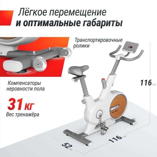 Велотренажер UNIX Fit MV-500 Wood фотографии