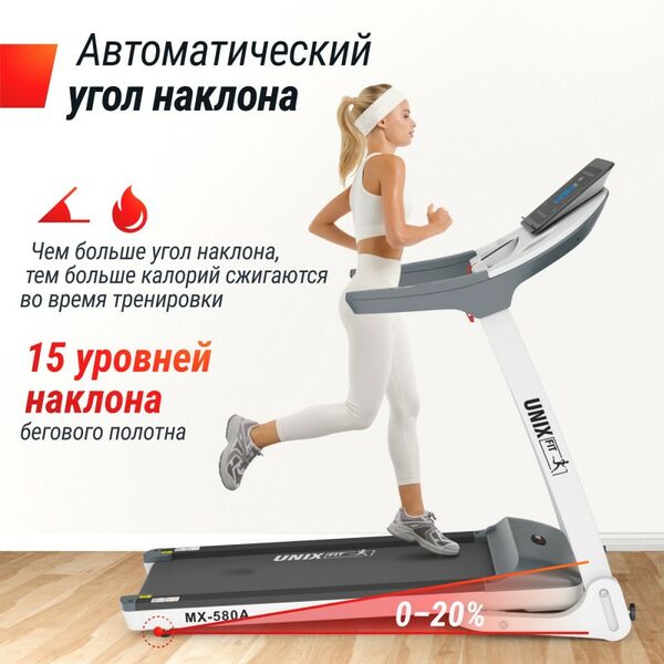 Беговая дорожка UNIX Fit MX-580A White фотографии