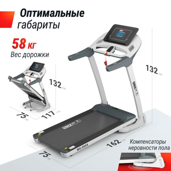 Беговая дорожка UNIX Fit MX-580A White фотографии