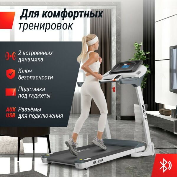 Беговая дорожка UNIX Fit MX-580A White фотографии