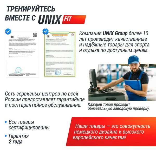 Беговая дорожка UNIX Fit MX-580A White фотографии