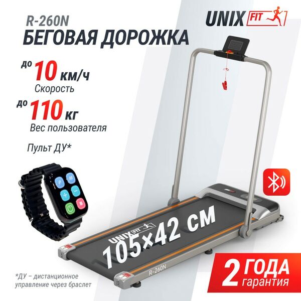 Беговая дорожка UNIX Fit R-260N фотографии