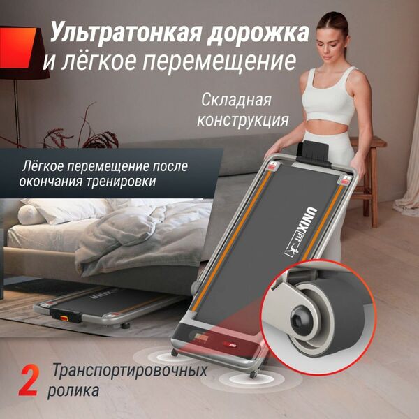 Беговая дорожка UNIX Fit R-260N фотографии