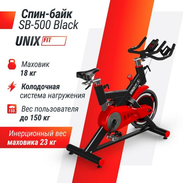 Спин-байк UNIX Fit SB-500 Black фотографии