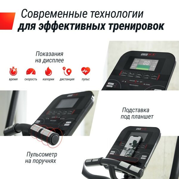 Эллиптический тренажер UNIX Fit SL-480E фотографии