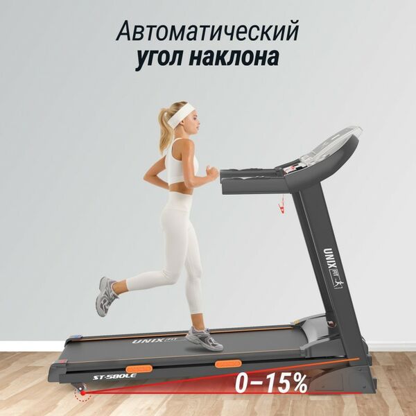 Беговая дорожка UNIX Fit ST-580LE фотографии