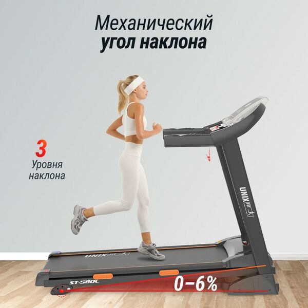 Беговая дорожка UNIX Fit ST-580L фотографии
