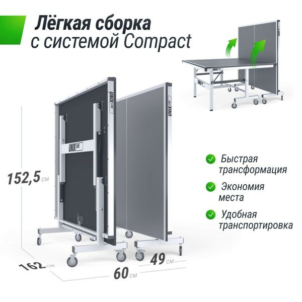 Профессиональный теннисный стол UNIX line 25 mm MDF (Grey) фотографии