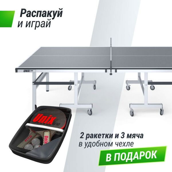 Профессиональный теннисный стол UNIX line 25 mm MDF (Grey) фотографии