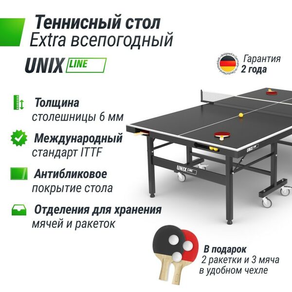 UNIX line Всепогодный теннисный стол Extra Outdoor 6 mm ACP (Black) фотографии