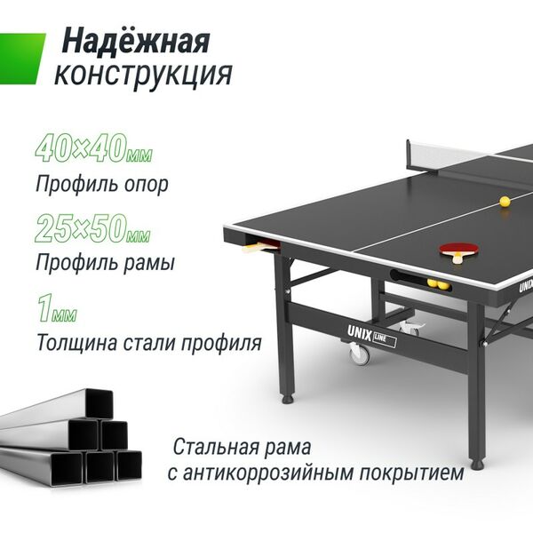 UNIX line Всепогодный теннисный стол Extra Outdoor 6 mm ACP (Black) фотографии