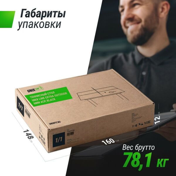 UNIX line Всепогодный теннисный стол Extra Outdoor 6 mm ACP (Black) фотографии