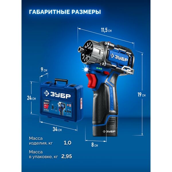 {[ru]:Модульная дрель-шуруповерт Зубр КОМБИ