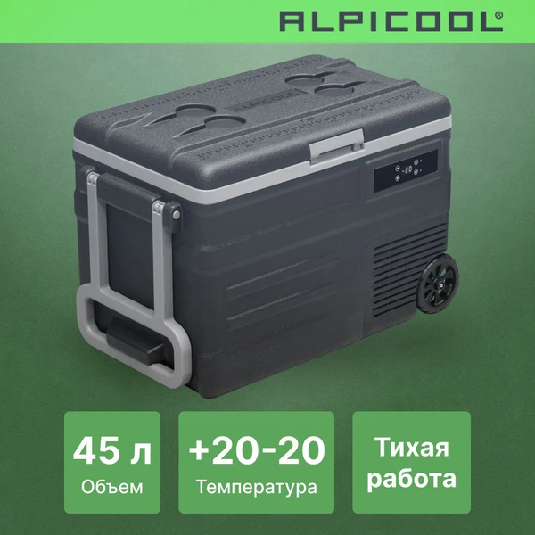 Автохолодильник Alpicool U45 (12/24) фотографии